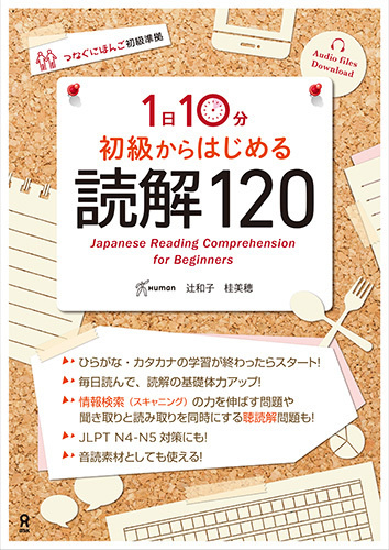 Kniha 10 MINUTES JAPANESE READING COMPREHENSION FOR BEGINNERS (JAPANESE READING COMPREHENSION FOR BEGINNER 