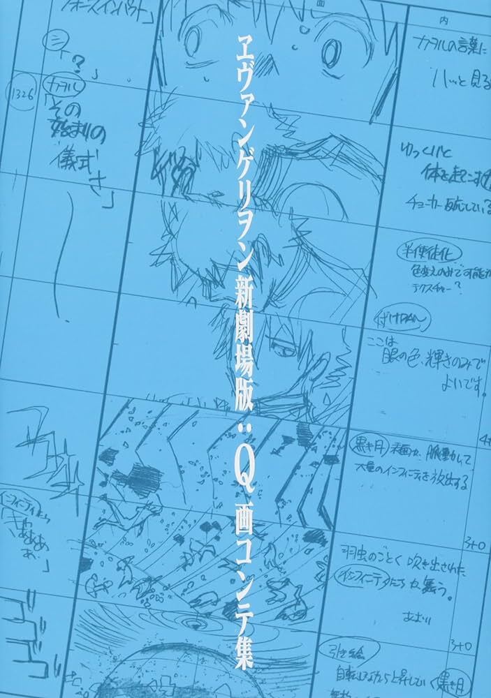 Carte REBUILD OF EVANGELION 3.0 YOU CAN (NOT) REDO STORYBOARD COLLECTION (ARTBOOK VO JAPONAIS) ANNO