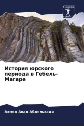 Libro Istoriq ürskogo perioda w Gebel'-Magare Ahmed Awad Abdel'hadi