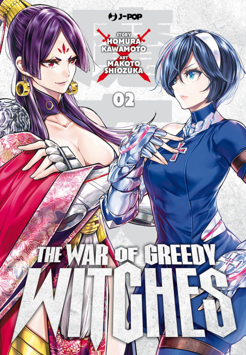 Книга war of greedy witches Homura Kawamoto