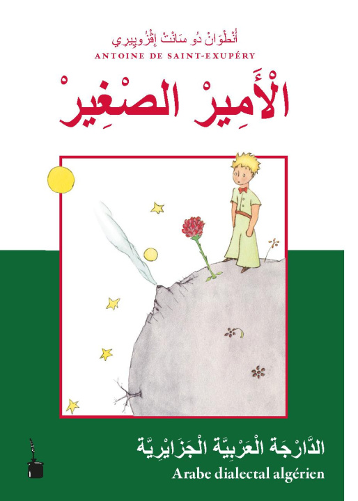 Könyv al'amir alsghir Mohammed Amin Benaribi