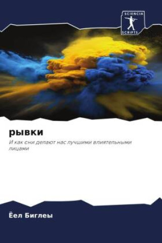 Book rywki Joel Bigley