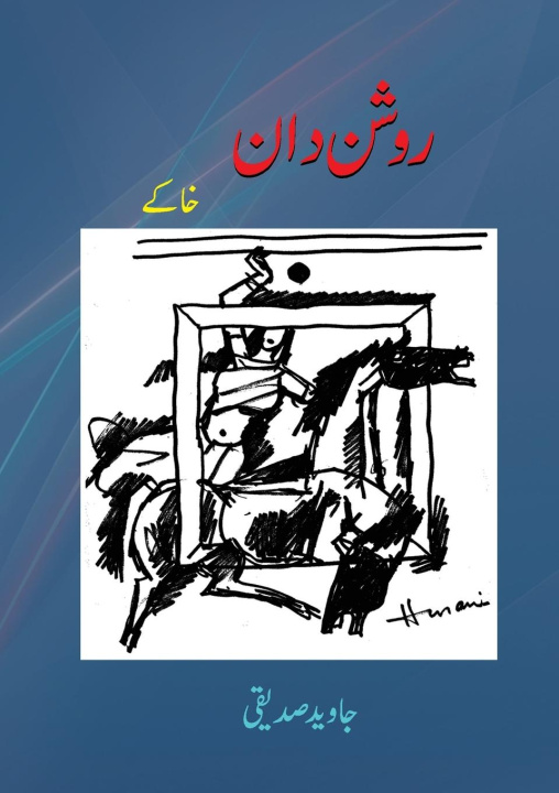 Carte Raushandaan Javed Siddiqi