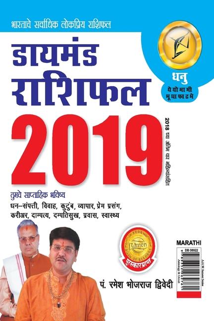 Knjiga Diamond Rashifal Dhanu 2019 Dr. Bhojraj Dwivedi