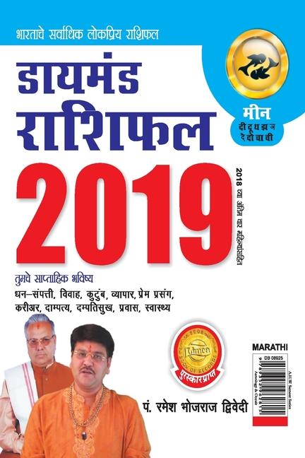 Book Diamond Rashifal Meen 2019 Dr. Bhojraj Dwivedi