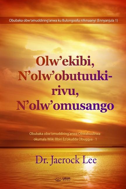 Book Olw'ekibi, N'olw'obutuukirivu, N'olw'omusango(Luganda Edition) 