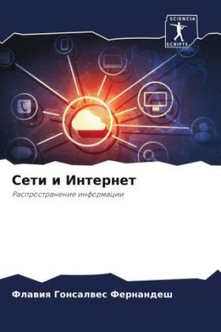 Book Seti i Internet Flawiq Gonsalwes Fernandesh