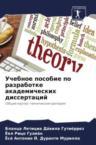 Livro Uchebnoe posobie po razrabotke akademicheskih dissertacij Joel Rico Guzmán