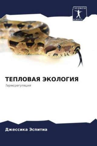 Knjiga TEPLOVAYa JeKOLOGIYa Dzhessika Jespitia