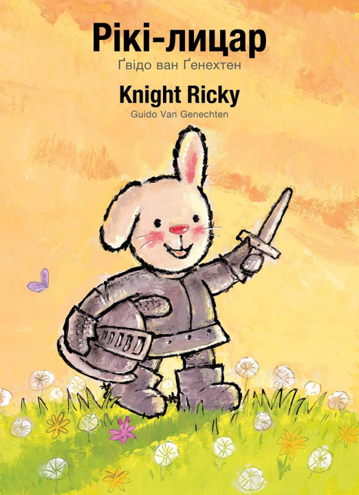Knjiga Knight Ricky / &#1056;&#1110;&#1082;&#1110;-&#1083;&#1080;&#1094;&#1072;&#1088;: (Bilingual Edition: English + Ukrainian) Guido van Genechten