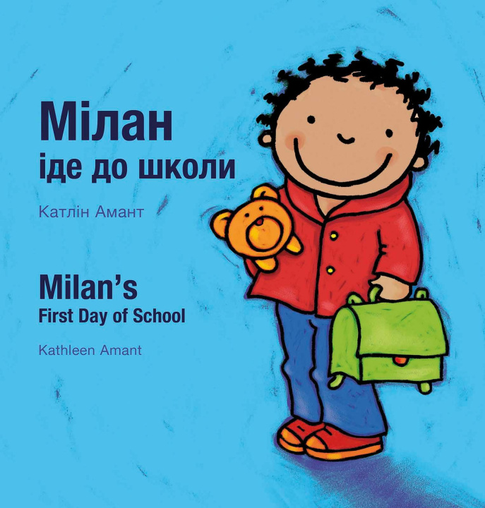Kniha Milan's First Day at School / &#1055;&#1077;&#1088;&#1096;&#1080;&#1081; &#1076;&#1077;&#1085;&#1100; &#1052;&#1110;&#1083;&#1072;&#1085;&#1072; &#107 Kathleen Amant