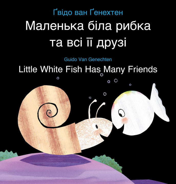 Kniha Little White Fish Has Many Friends / &#1052;&#1072;&#1083;&#1077;&#1085;&#1100;&#1082;&#1072; &#1073;&#1110;&#1083;&#1072; &#1088;&#1080;&#1073;&#1082 Guido van Genechten