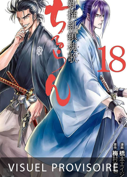 Knjiga Chiruran T18 Shinya Umemura
