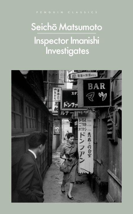 Libro Inspector Imanishi Investigates Beth Cary