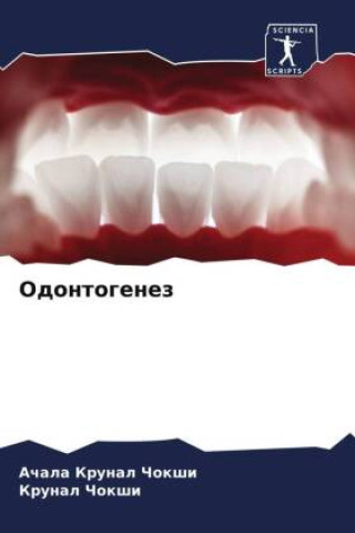 Knjiga Odontogenez Krunal Chokshi