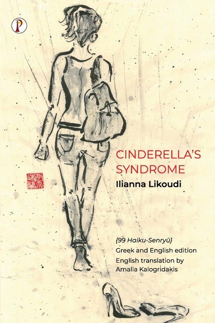Libro Cinderella's Syndrome Ilianna Likoudi