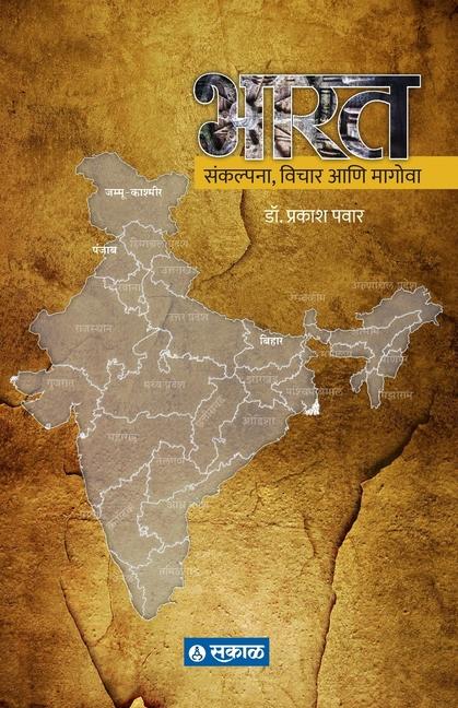 Książka Bharat Dr. Prakash Pawar