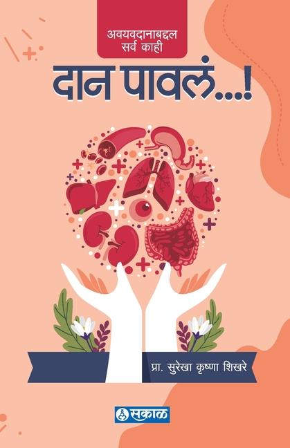 Knjiga Daan Pawala Surekha Shikhare