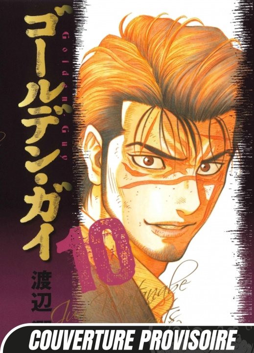 Boek Golden Guy T10 Jun Watanabe