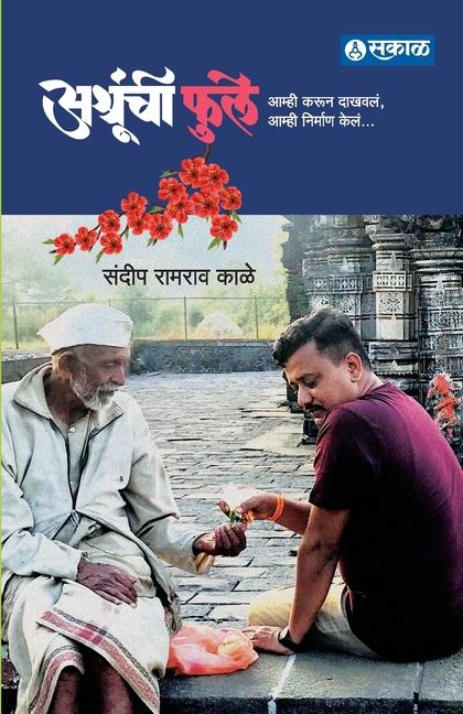 Libro Ashrunchi Fule Sandeep Kale