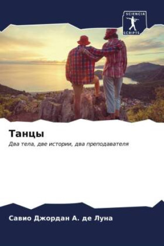 Knjiga Tancy Sawio Dzhordan A. de Luna