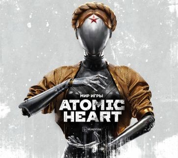 Carte Мир игры Atomic Heart. Ver. 2 Александр Ромашков
