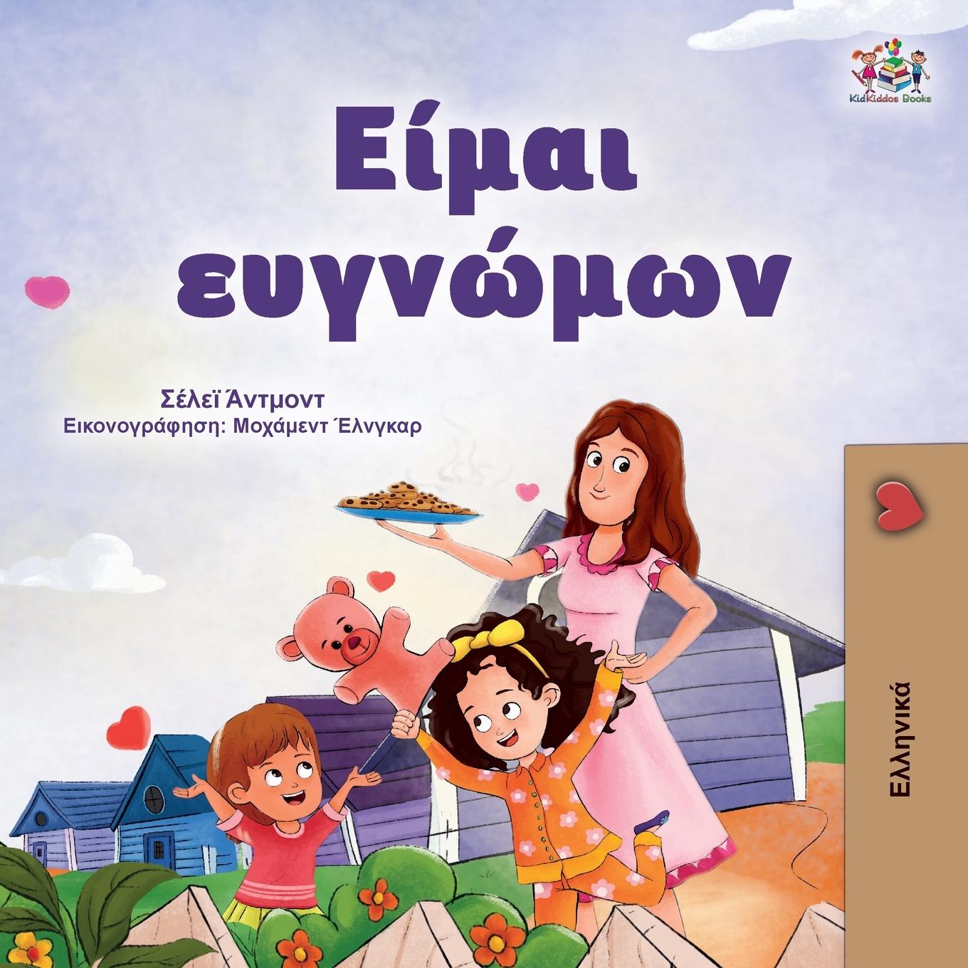 Book I am Thankful (Greek Book for Kids) Kidkiddos Books