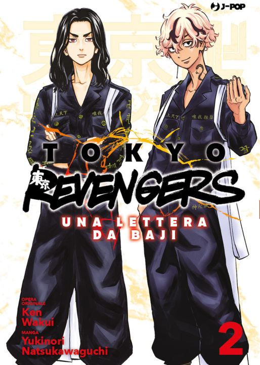 Knjiga Tokyo revengers. Una lettera da Baji Ken Wakui