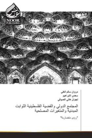 Book Arabischer Titel _____ ____ _____