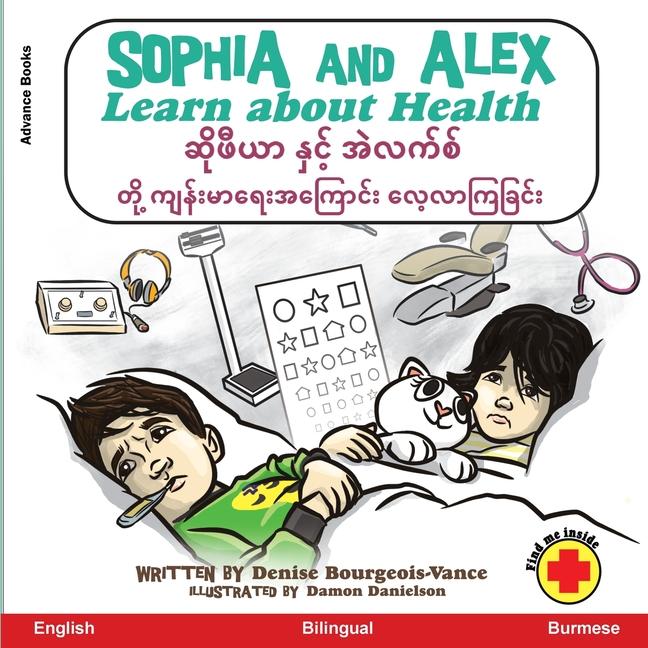 Book Sophia and Alex Learn about Health 
