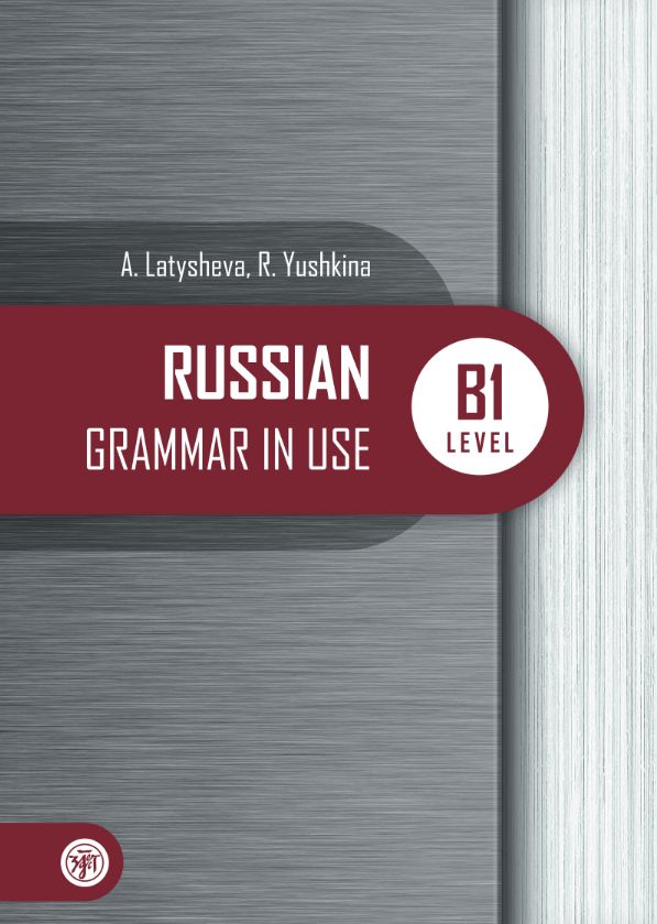 Książka Русская практическая грамматика. Уровень B1 Alla Latysheva