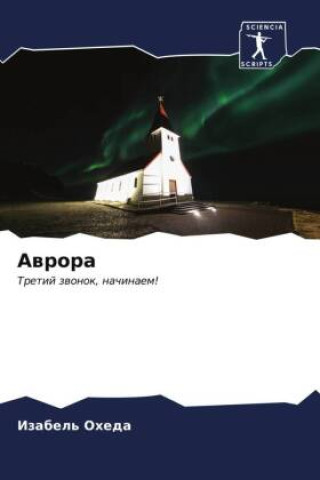 Knjiga Awrora Izabel' Oheda