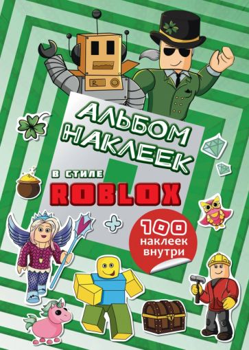 Kniha Альбом наклеек Roblox (бирюзовый) (100 наклеек) 