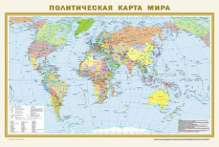 Carte Политическая карта мира. Физическая карта мира А1 (в новых границах) 