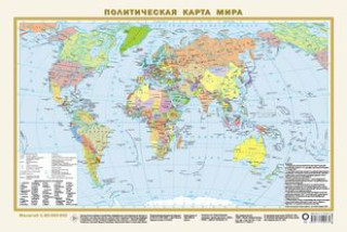 Carte Политическая карта мира (в новых границах) А3 