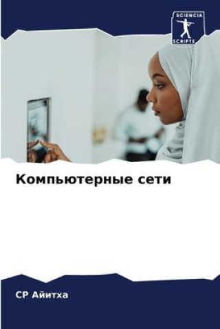 Knjiga Komp'üternye seti SR Ajitha