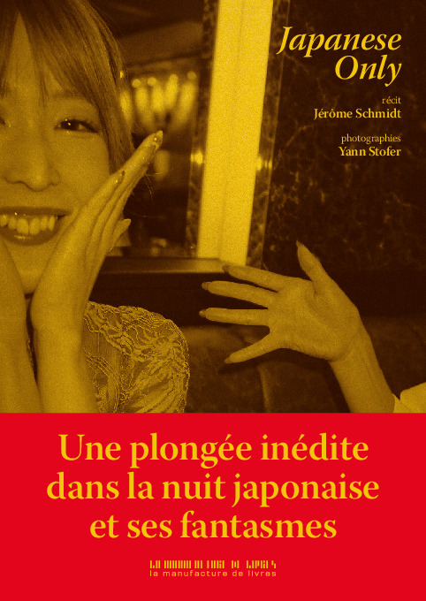 Βιβλίο Japanese only Schmidt