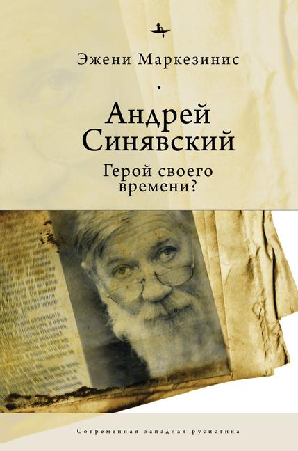 Kniha Andrei Siniavskii Eugenie Markesinis