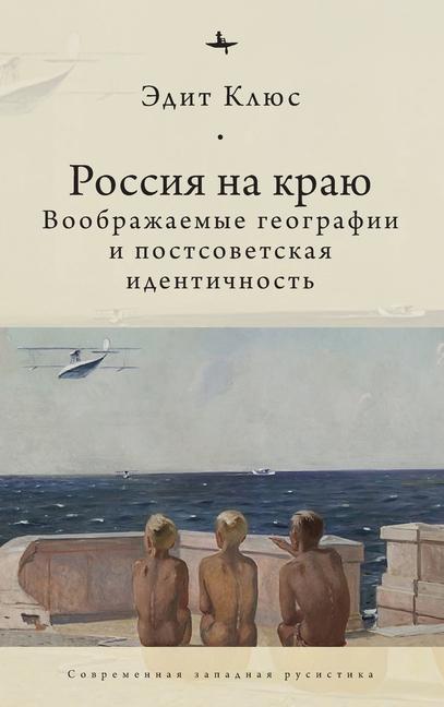 Kniha Russia on the Edge Edith Clowes