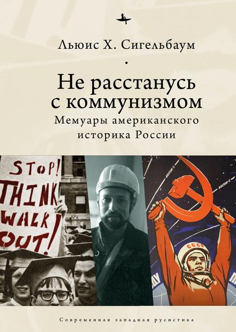 Könyv Stuck on Communism Lewis Siegelbaum