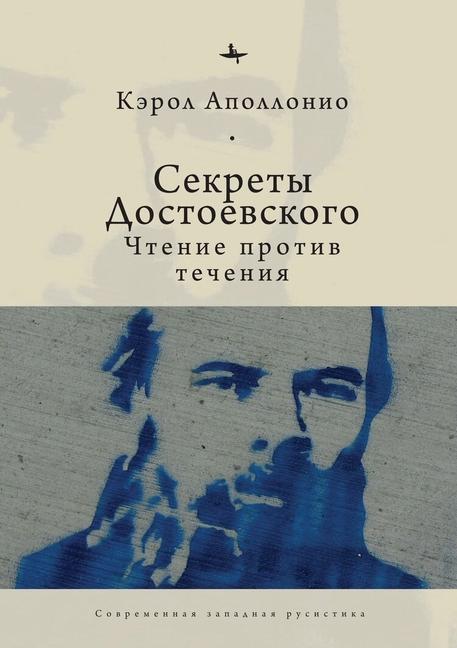 Kniha Dostoevsky's Secrets Carol Apollonio
