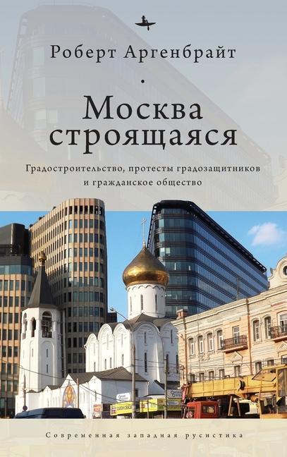 Kniha Moscow under Construction Robert Argenbright