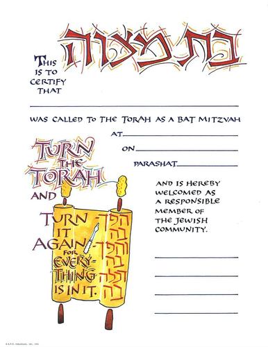 Knjiga Bat Mitzvah Certificate 10-pack House