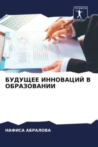 Knjiga BUDUShhEE INNOVACIJ V OBRAZOVANII Nafisa ABRALOVA