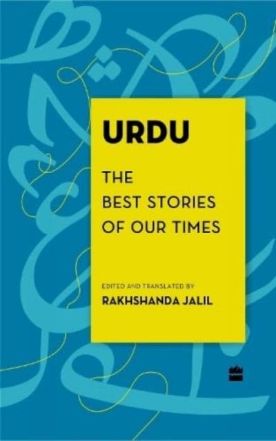 Knjiga Urdu Rakhshanda Jalil