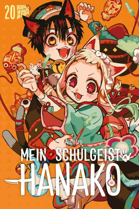 Buch Mein Schulgeist Hanako 20 Limited Edition Etsuko Tabuchi