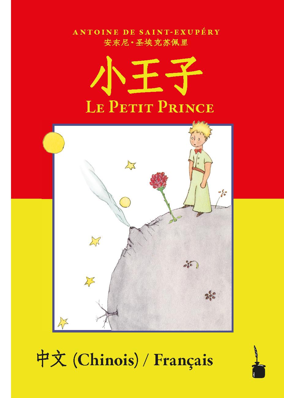 Book Der kleine Prinz / Maoping Wei