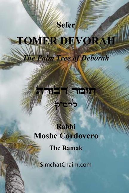 Carte TOMER DEVORAH - The Palm Tree of Deborah 