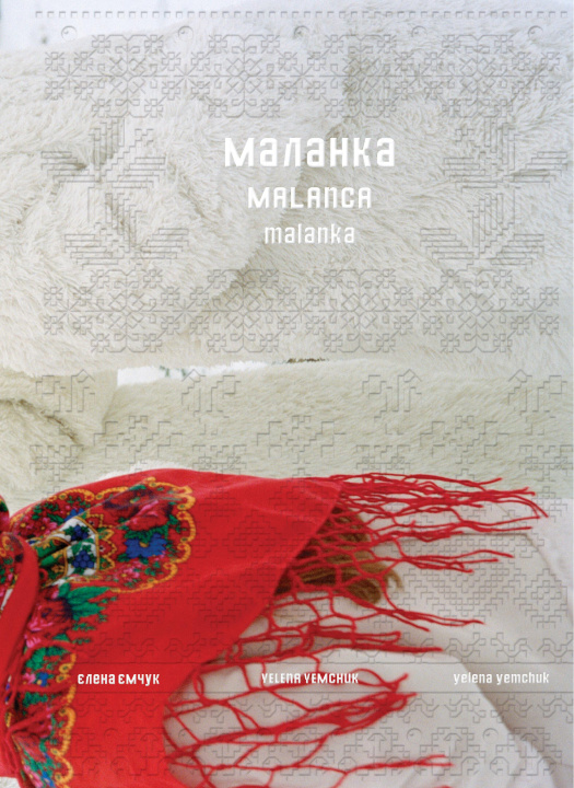 Boek Malanka Yelena Yemchuk