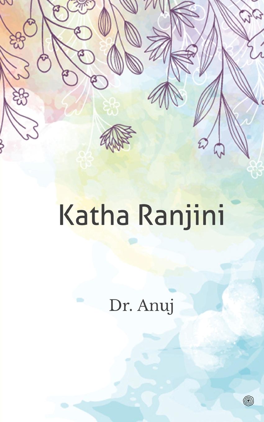 Knjiga Katha Ranjini Dr. Anuj